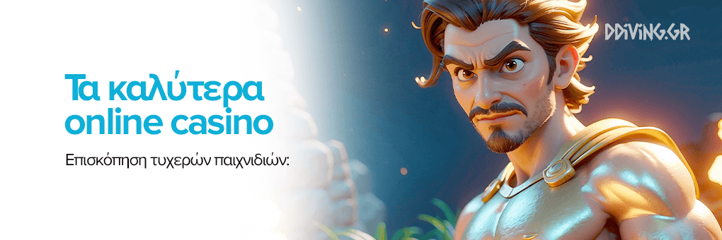 Τα Καλύτερα Online Καζίνο Ο Απόλυτος Οδηγός -914213635